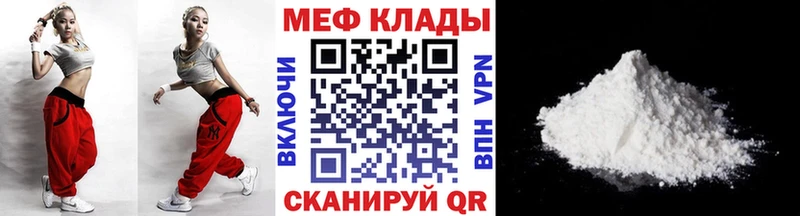 Купить закладки  Славгород  МЯУ-МЯУ 4 MMC 
