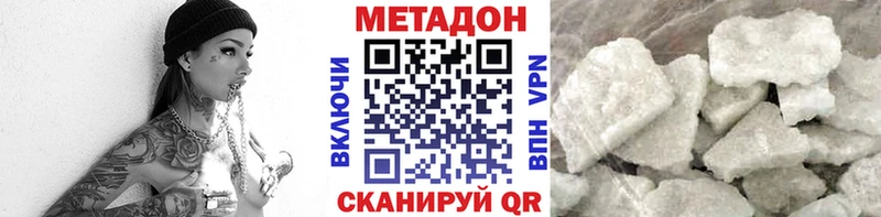 Купить  Славгород  Метадон VHQ 