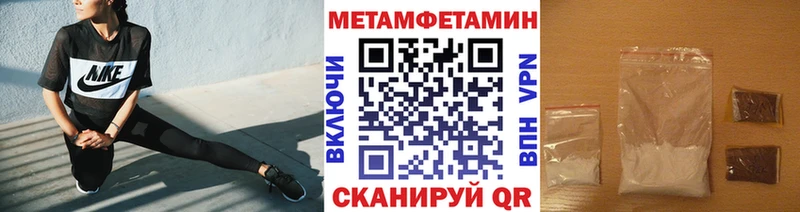 Купить закладки  Славгород  МЕТАМФЕТАМИН пудра 
